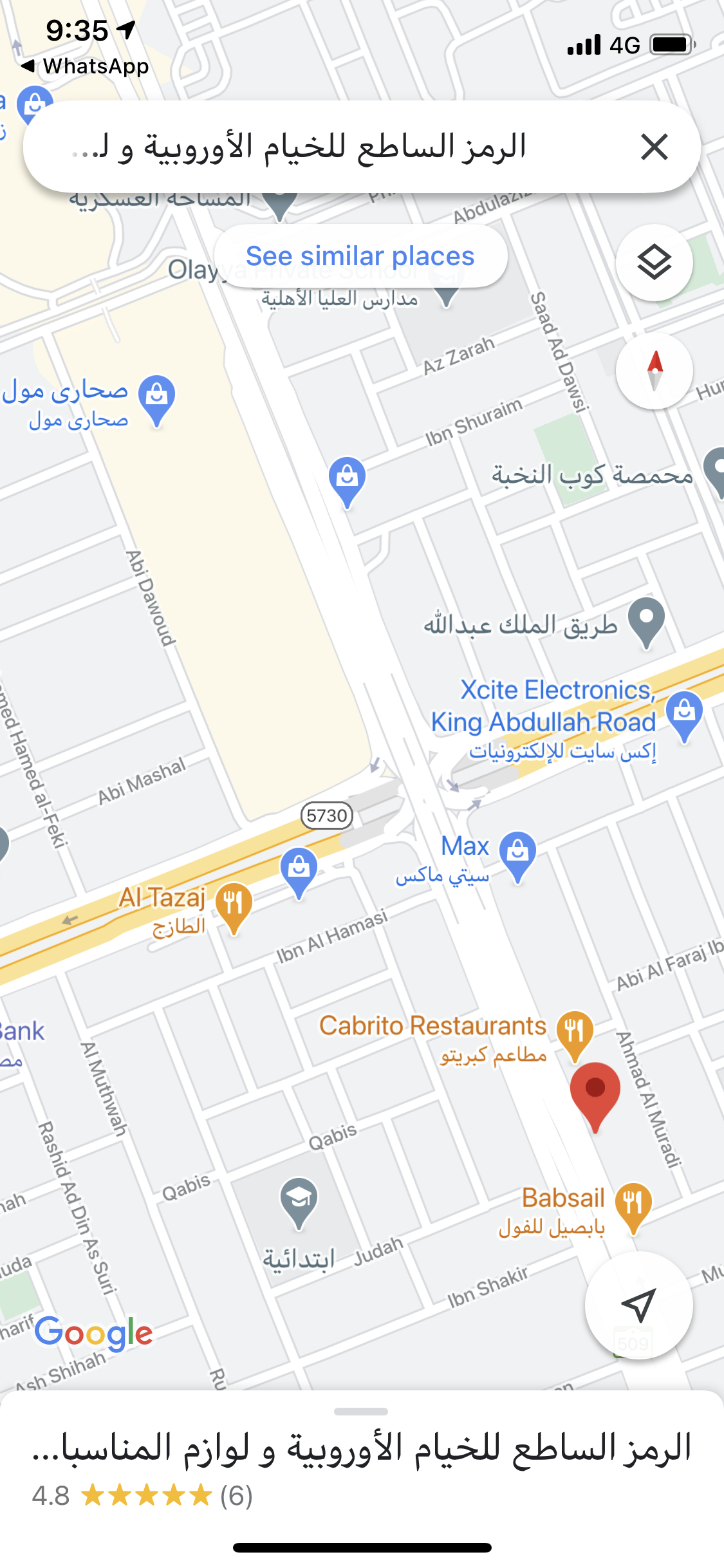 موقع الرمز الساطع في جوجل